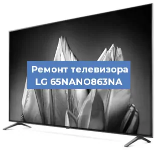 Замена материнской платы на телевизоре LG 65NANO863NA в Санкт-Петербурге
